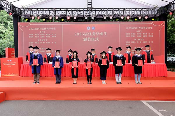 优秀毕业生.jpg